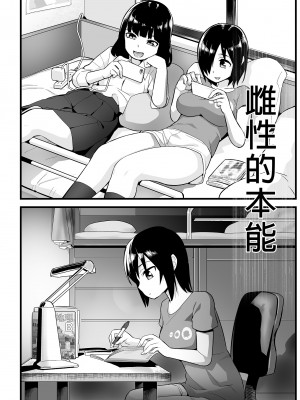 [OTOREKO (トイレ籠)] 無人島JK!ちょろいよ吉村さん！0-7｜無人島JK！太好上啦吉村同學！0-7 [中国翻訳] [無修正]_384