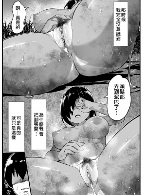 [OTOREKO (トイレ籠)] 無人島JK!ちょろいよ吉村さん！0-7｜無人島JK！太好上啦吉村同學！0-7 [中国翻訳] [無修正]_391