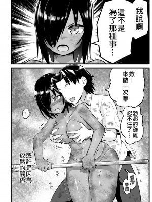 [OTOREKO (トイレ籠)] 無人島JK!ちょろいよ吉村さん！0-7｜無人島JK！太好上啦吉村同學！0-7 [中国翻訳] [無修正]_408