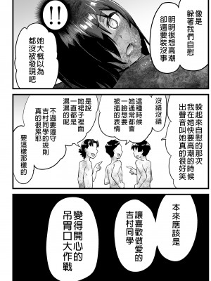 [OTOREKO (トイレ籠)] 無人島JK!ちょろいよ吉村さん！0-7｜無人島JK！太好上啦吉村同學！0-7 [中国翻訳] [無修正]_426