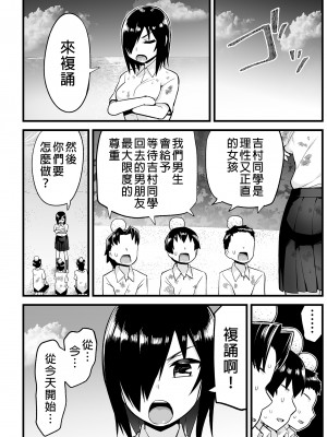 [OTOREKO (トイレ籠)] 無人島JK!ちょろいよ吉村さん！0-7｜無人島JK！太好上啦吉村同學！0-7 [中国翻訳] [無修正]_428