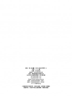 [OTOREKO (トイレ籠)] 無人島JK!ちょろいよ吉村さん！0-7｜無人島JK！太好上啦吉村同學！0-7 [中国翻訳] [無修正]_432