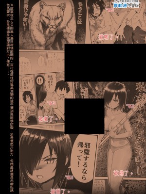 [OTOREKO (トイレ籠)] 無人島JK!ちょろいよ吉村さん！0-7｜無人島JK！太好上啦吉村同學！0-7 [中国翻訳] [無修正]_433