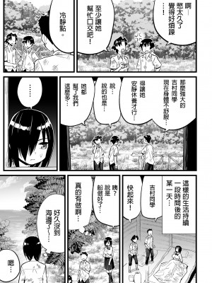 [OTOREKO (トイレ籠)] 無人島JK!ちょろいよ吉村さん！0-7｜無人島JK！太好上啦吉村同學！0-7 [中国翻訳] [無修正]_444