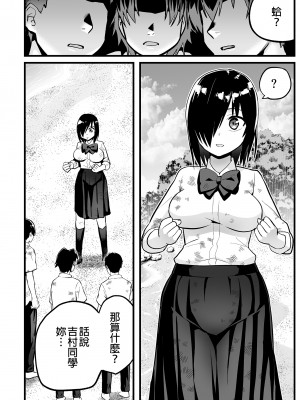 [OTOREKO (トイレ籠)] 無人島JK!ちょろいよ吉村さん！0-7｜無人島JK！太好上啦吉村同學！0-7 [中国翻訳] [無修正]_451