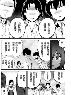 [OTOREKO (トイレ籠)] 無人島JK!ちょろいよ吉村さん！0-7｜無人島JK！太好上啦吉村同學！0-7 [中国翻訳] [無修正]_452