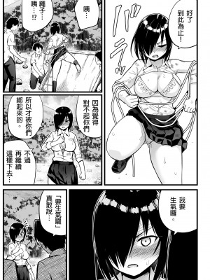 [OTOREKO (トイレ籠)] 無人島JK!ちょろいよ吉村さん！0-7｜無人島JK！太好上啦吉村同學！0-7 [中国翻訳] [無修正]_460