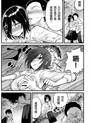 [OTOREKO (トイレ籠)] 無人島JK!ちょろいよ吉村さん！0-7｜無人島JK！太好上啦吉村同學！0-7 [中国翻訳] [無修正]_464