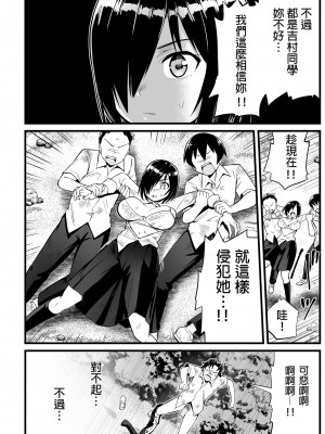 [OTOREKO (トイレ籠)] 無人島JK!ちょろいよ吉村さん！0-7｜無人島JK！太好上啦吉村同學！0-7 [中国翻訳] [無修正]_469