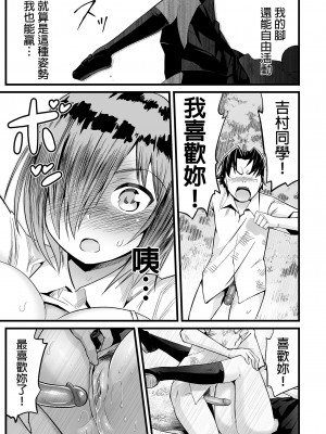 [OTOREKO (トイレ籠)] 無人島JK!ちょろいよ吉村さん！0-7｜無人島JK！太好上啦吉村同學！0-7 [中国翻訳] [無修正]_470