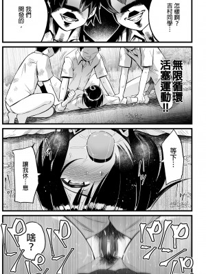 [OTOREKO (トイレ籠)] 無人島JK!ちょろいよ吉村さん！0-7｜無人島JK！太好上啦吉村同學！0-7 [中国翻訳] [無修正]_486