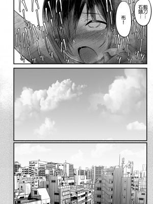 [OTOREKO (トイレ籠)] 無人島JK!ちょろいよ吉村さん！0-7｜無人島JK！太好上啦吉村同學！0-7 [中国翻訳] [無修正]_495