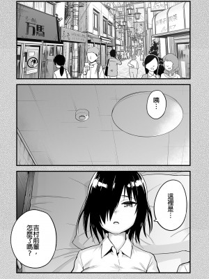 [OTOREKO (トイレ籠)] 無人島JK!ちょろいよ吉村さん！0-7｜無人島JK！太好上啦吉村同學！0-7 [中国翻訳] [無修正]_496