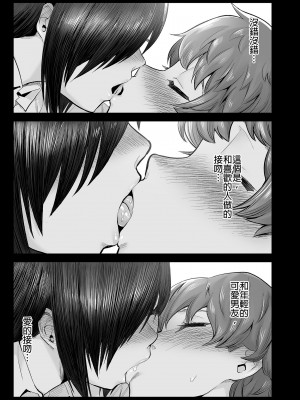 [OTOREKO (トイレ籠)] 無人島JK!ちょろいよ吉村さん！0-7｜無人島JK！太好上啦吉村同學！0-7 [中国翻訳] [無修正]_498