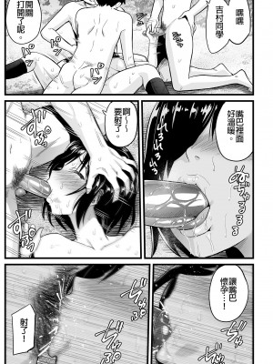 [OTOREKO (トイレ籠)] 無人島JK!ちょろいよ吉村さん！0-7｜無人島JK！太好上啦吉村同學！0-7 [中国翻訳] [無修正]_502