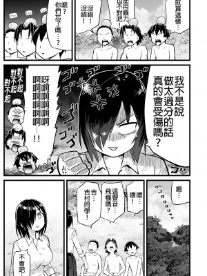 [OTOREKO (トイレ籠)] 無人島JK!ちょろいよ吉村さん！0-7｜無人島JK！太好上啦吉村同學！0-7 [中国翻訳] [無修正]_516