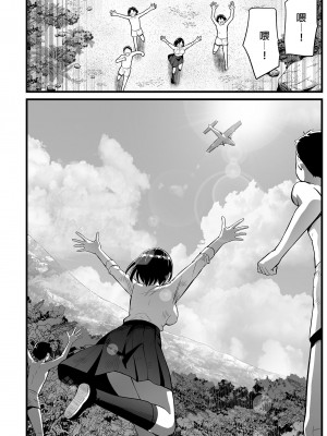 [OTOREKO (トイレ籠)] 無人島JK!ちょろいよ吉村さん！0-7｜無人島JK！太好上啦吉村同學！0-7 [中国翻訳] [無修正]_517