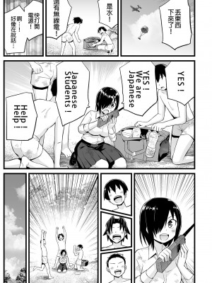 [OTOREKO (トイレ籠)] 無人島JK!ちょろいよ吉村さん！0-7｜無人島JK！太好上啦吉村同學！0-7 [中国翻訳] [無修正]_518