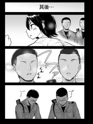 [OTOREKO (トイレ籠)] 無人島JK!ちょろいよ吉村さん！0-7｜無人島JK！太好上啦吉村同學！0-7 [中国翻訳] [無修正]_526