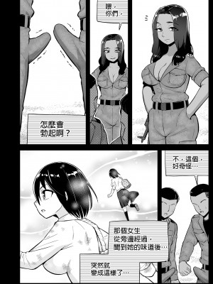 [OTOREKO (トイレ籠)] 無人島JK!ちょろいよ吉村さん！0-7｜無人島JK！太好上啦吉村同學！0-7 [中国翻訳] [無修正]_527