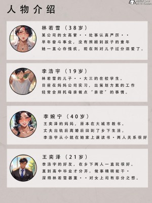 [LSP集合所]双母的寝取日记_002