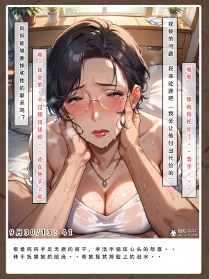 [LSP集合所]双母的寝取日记_007