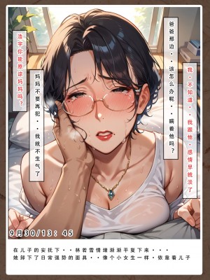 [LSP集合所]双母的寝取日记_008