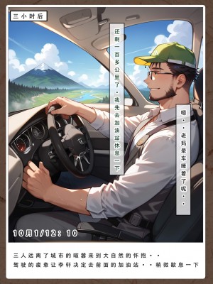 [LSP集合所]双母的寝取日记_026