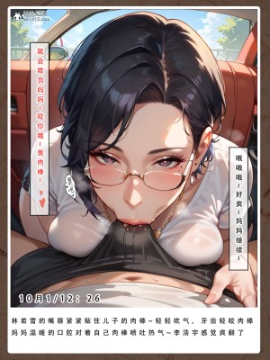 [LSP集合所]双母的寝取日记_035