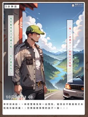 [LSP集合所]双母的寝取日记_042