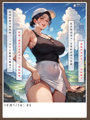 [LSP集合所]双母的寝取日记_050