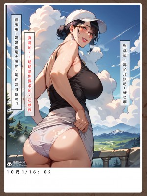 [LSP集合所]双母的寝取日记_051