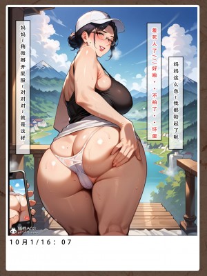 [LSP集合所]双母的寝取日记_052