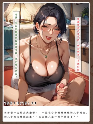 [LSP集合所]双母的寝取日记_066