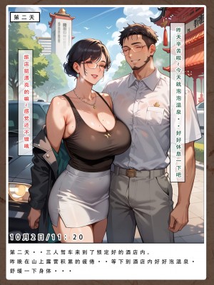 [LSP集合所]双母的寝取日记_072