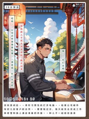 [LSP集合所]双母的寝取日记_073