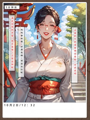 [LSP集合所]双母的寝取日记_074