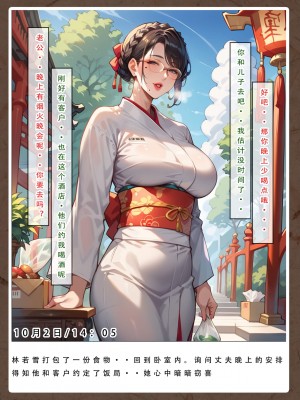 [LSP集合所]双母的寝取日记_084