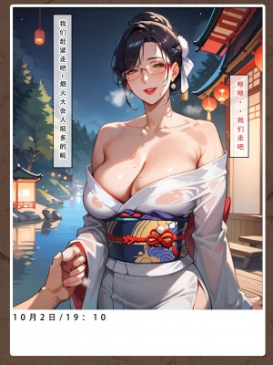 [LSP集合所]双母的寝取日记_086