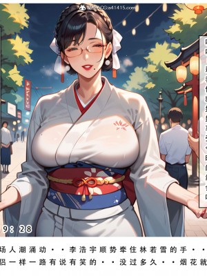 [LSP集合所]双母的寝取日记_087