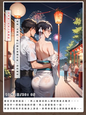 [LSP集合所]双母的寝取日记_088