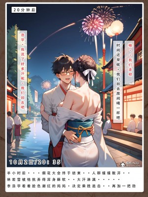 [LSP集合所]双母的寝取日记_089