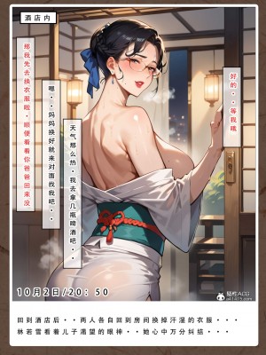 [LSP集合所]双母的寝取日记_090