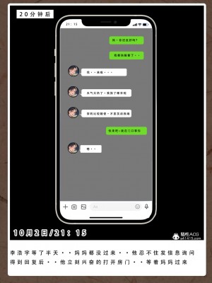 [LSP集合所]双母的寝取日记_093