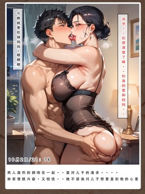 [LSP集合所]双母的寝取日记_096