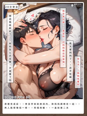 [LSP集合所]双母的寝取日记_135