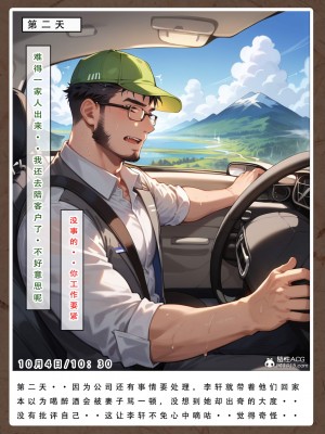 [LSP集合所]双母的寝取日记_136