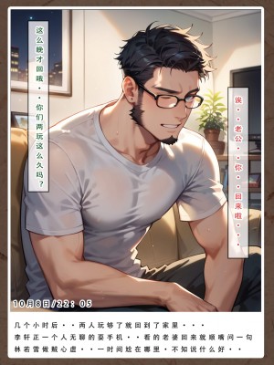 [LSP集合所]双母的寝取日记_183