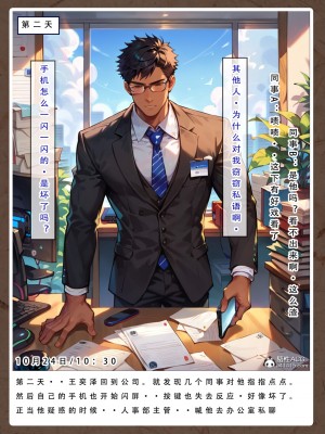 [LSP集合所]双母的寝取日记_191