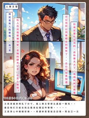 [LSP集合所]双母的寝取日记_193